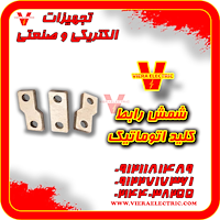 رابط کلید اتوماتیک